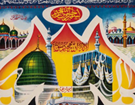 Виртуальный 3D-тур выставки «Образы святынь. Мекка и Медина в памятниках исламского изобразительного искусства»
