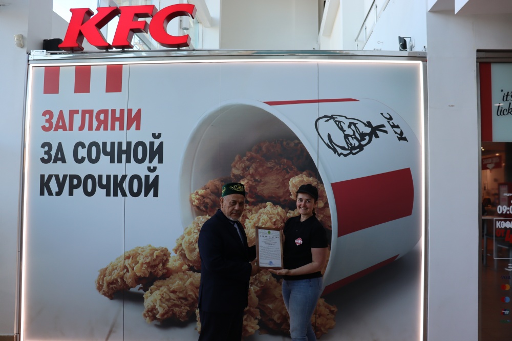 В Тюмени появился халяльный KFC